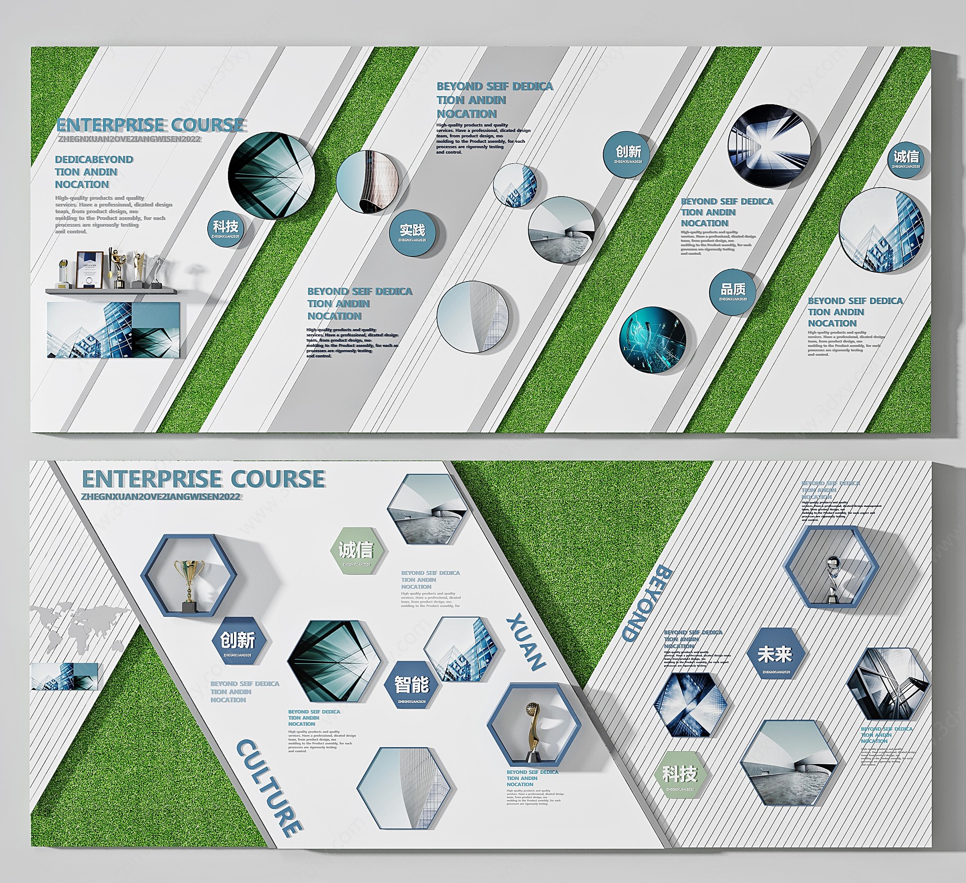 现代企业文化墙3D模型