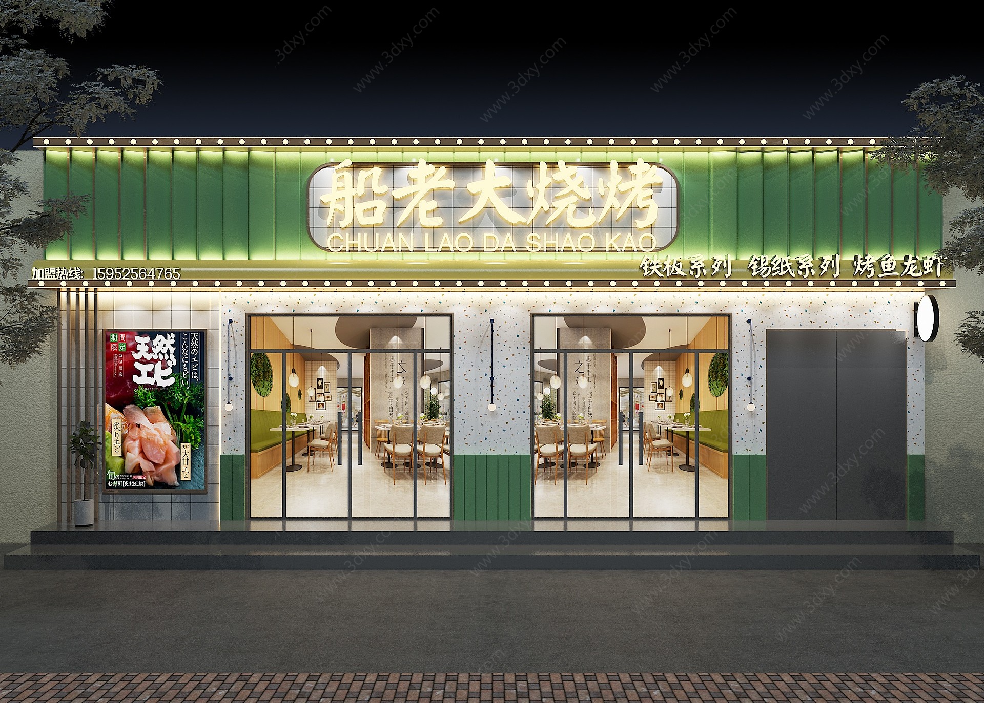 现代烧烤店门头门面3D模型