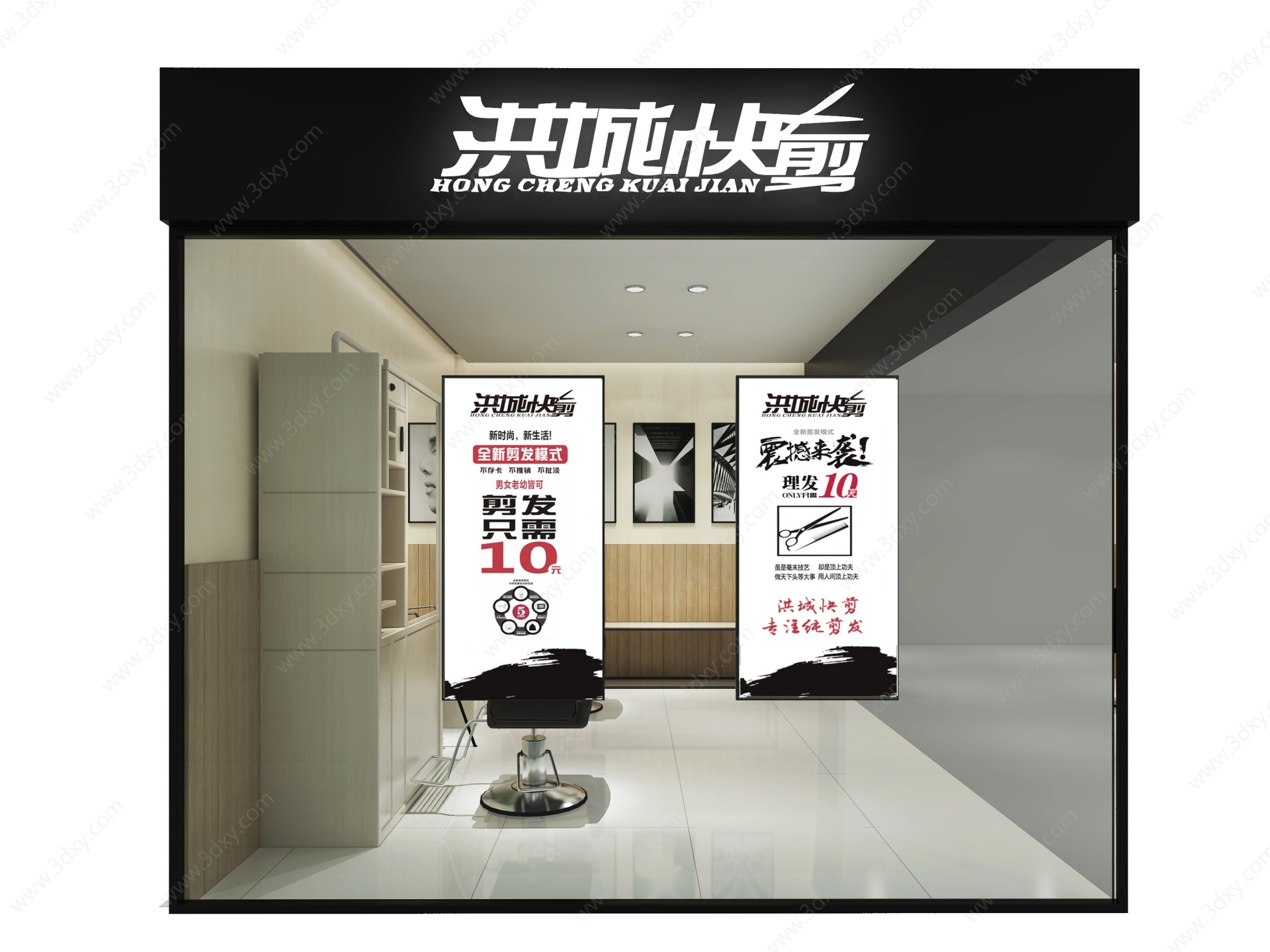 现代理发店3D模型