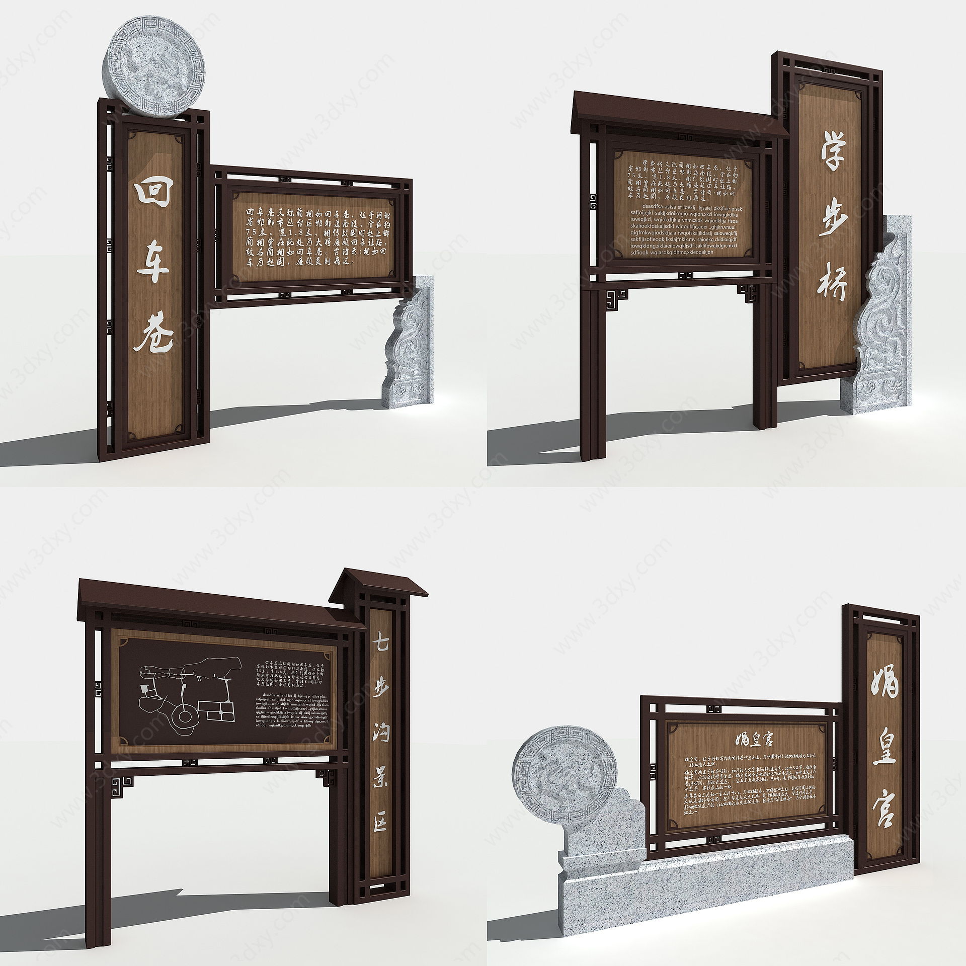 新中式指示牌3D模型