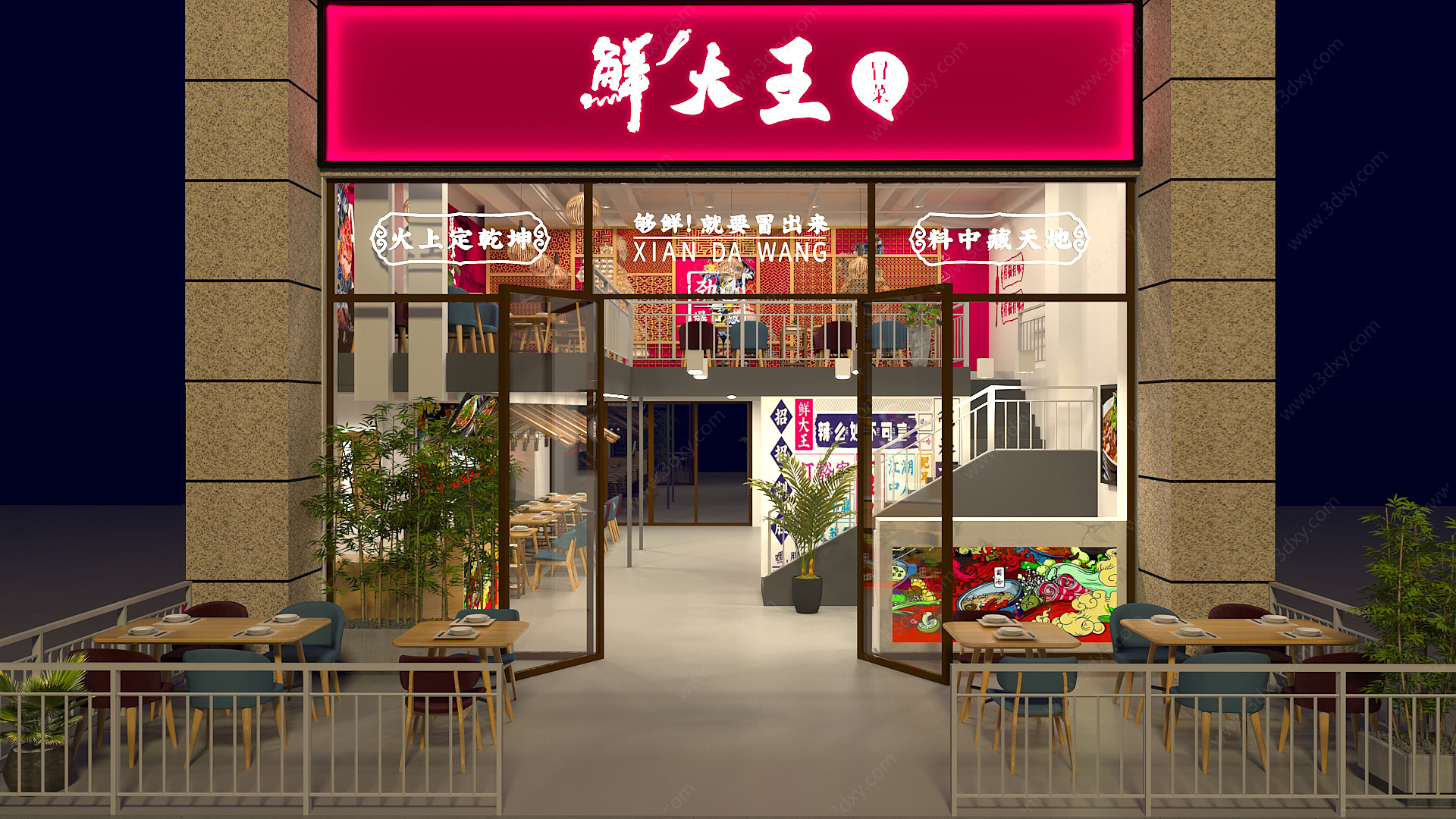 新中式冒菜店3D模型