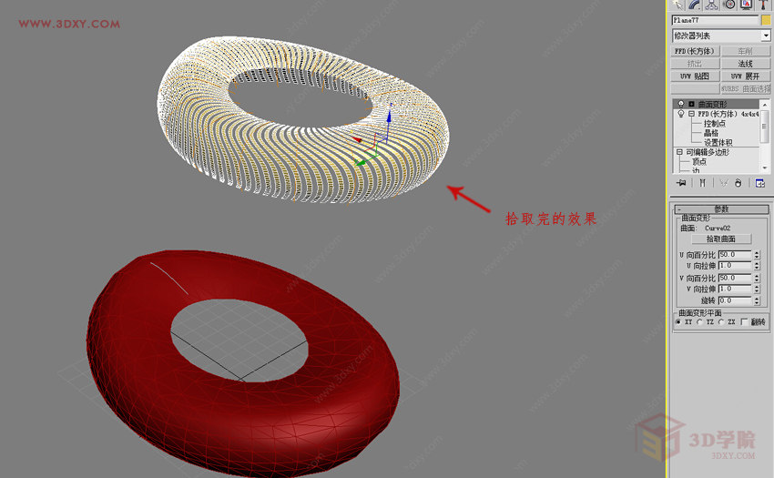 【建模技巧】异形物体的制作技巧