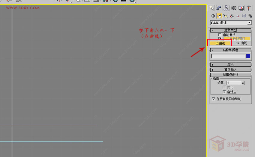 【建模技巧】异形物体的制作技巧