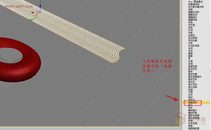 【建模技巧】异形物体的制作技巧