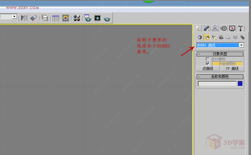 【建模技巧】异形物体的制作技巧