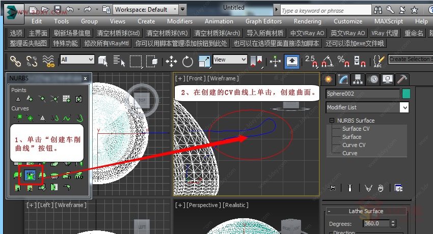 【建模技巧】利用NURBS建模方法制作大喷菇模型