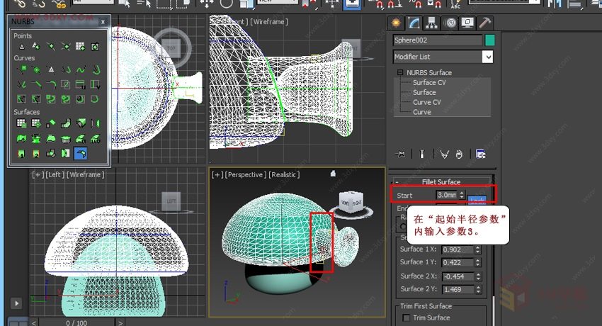 【建模技巧】利用NURBS建模方法制作大喷菇模型