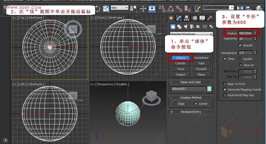 【建模技巧】利用NURBS建模方法制作大喷菇模型