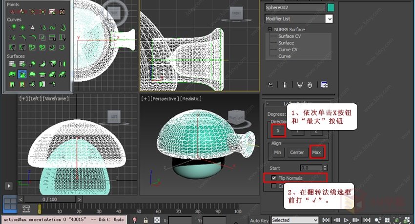 【建模技巧】利用NURBS建模方法制作大喷菇模型