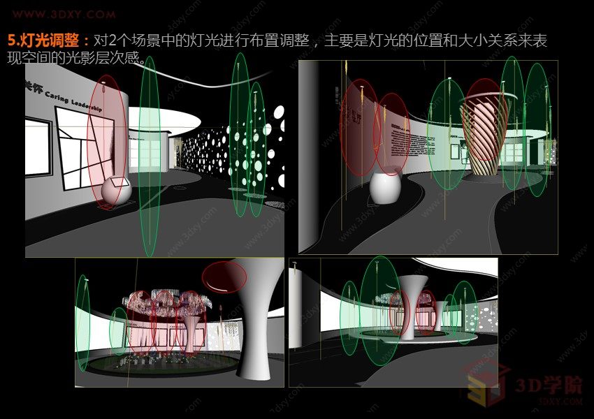 3D展厅VRAY灯光渲染实例分享