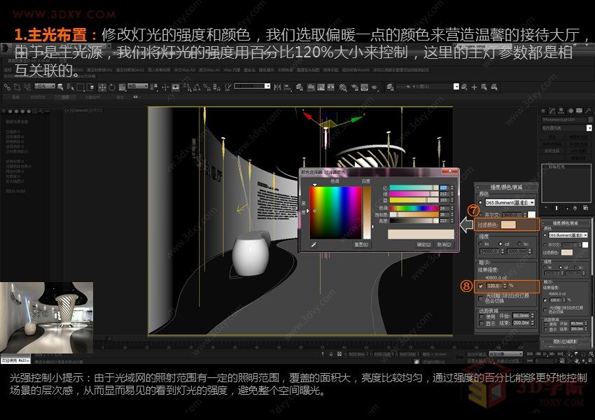 3D展厅VRAY灯光渲染实例分享