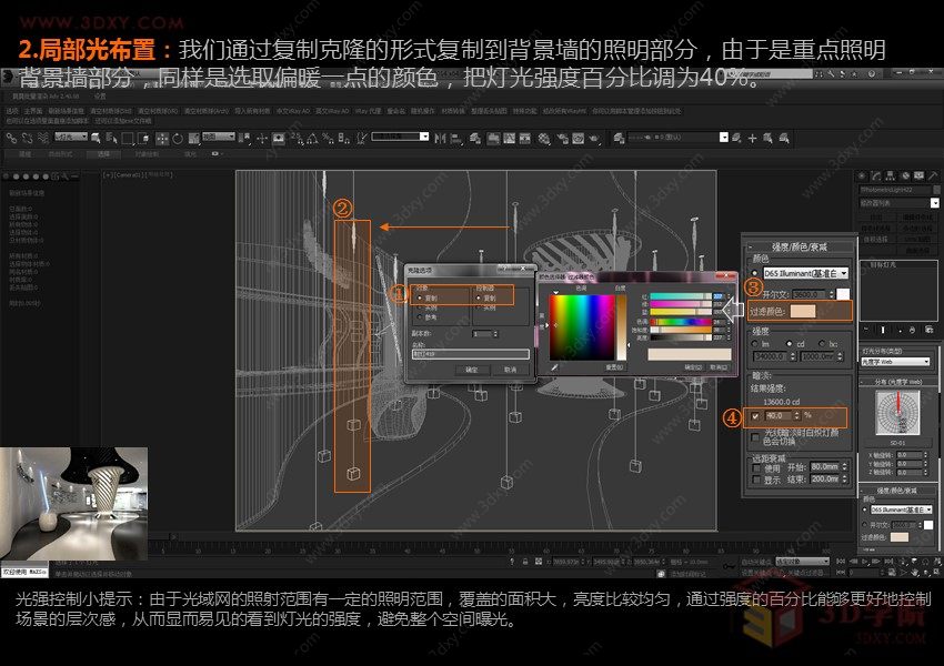 3D展厅VRAY灯光渲染实例分享