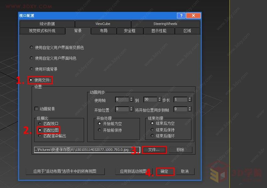 【建模技巧】3Dmax 透视匹配照片建模