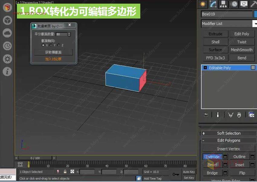 【建模技巧】3ds max异形一体化造型之3分钟参数化椅子建模（