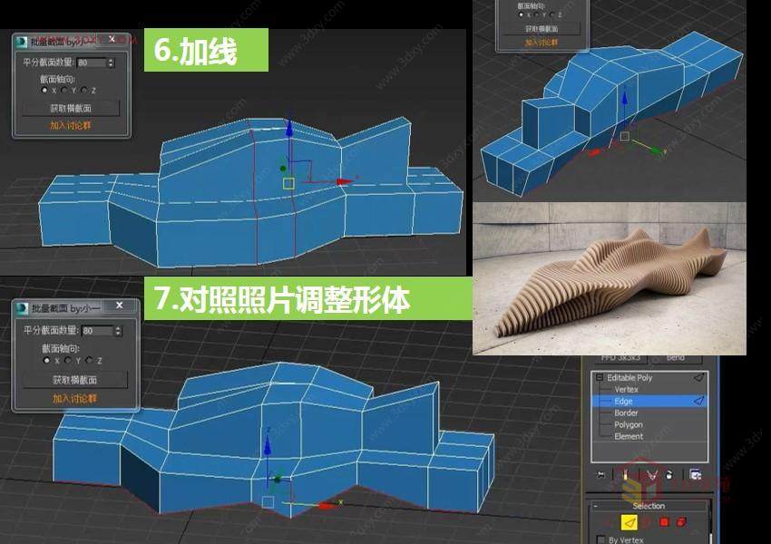 【建模技巧】3ds max异形一体化造型之3分钟参数化椅子建模（