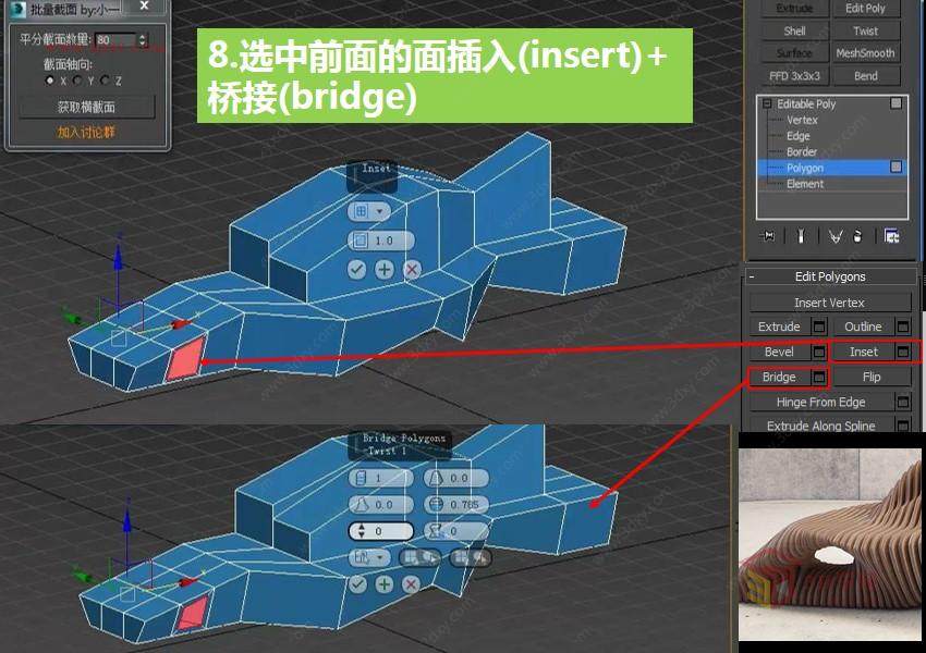 【建模技巧】3ds max异形一体化造型之3分钟参数化椅子建模（