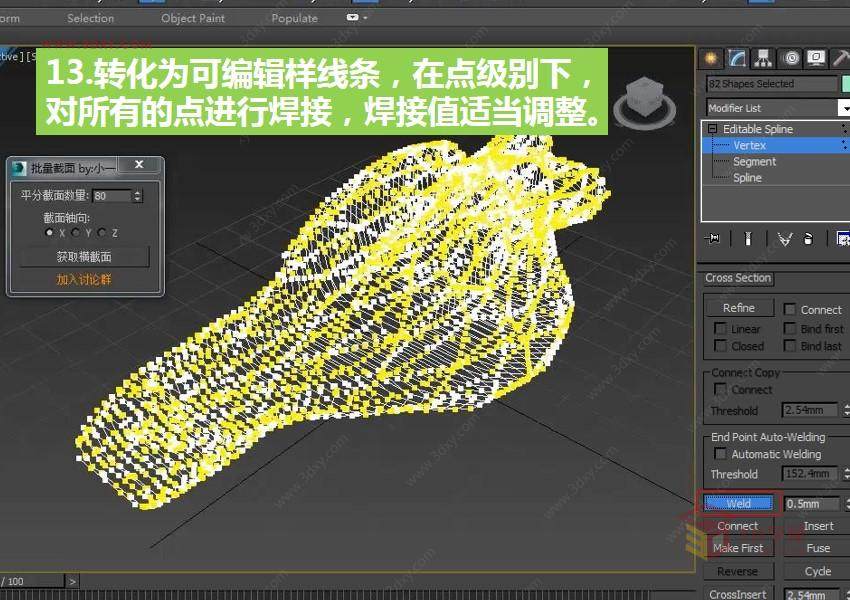 【建模技巧】3ds max异形一体化造型之3分钟参数化椅子建模（