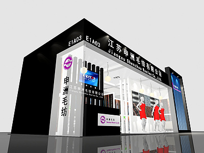 江苏申洲毛纺展台展览模型