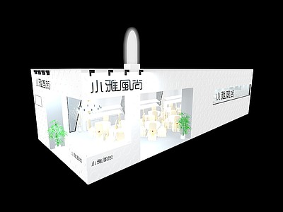 小雅风尚展厅展览模型