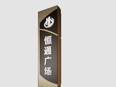 3d<font class='myIsRed'>现代</font>商场指示牌标识模型