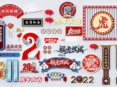 3d新中式新年<font class='myIsRed'>节日</font>用品模型