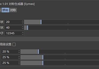 C4D插件-几何物体对称复制生成器插件 Symex 1.0 汉化版