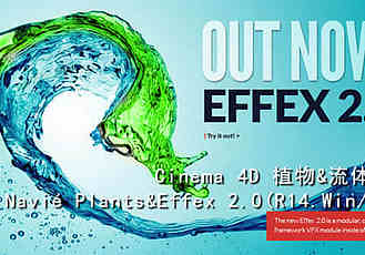 Cinema 4D 植物&流体插件：Navié Plants&Effex 2.0（R14.Win/Mac）