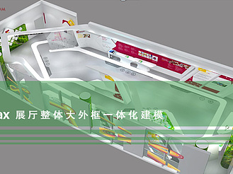 【建模技巧】3dmax 展厅外框一体化建模