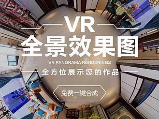 VR全景效果图上传教程