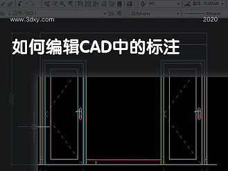 如何编辑AutoCAD中的标注