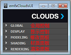 maya云制作插件(maya emfxclouds)